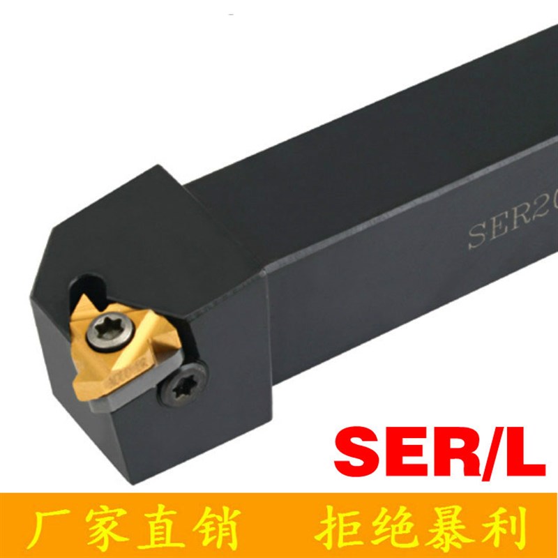 螺纹刀杆 外螺纹车刀 SER2020K16/SER2525M16 SEL2020K16