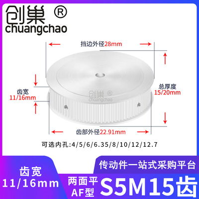 同步轮S5M15齿宽11/16AF内孔5 6 8 10 12 14 15同步带轮S5MHTPAPB