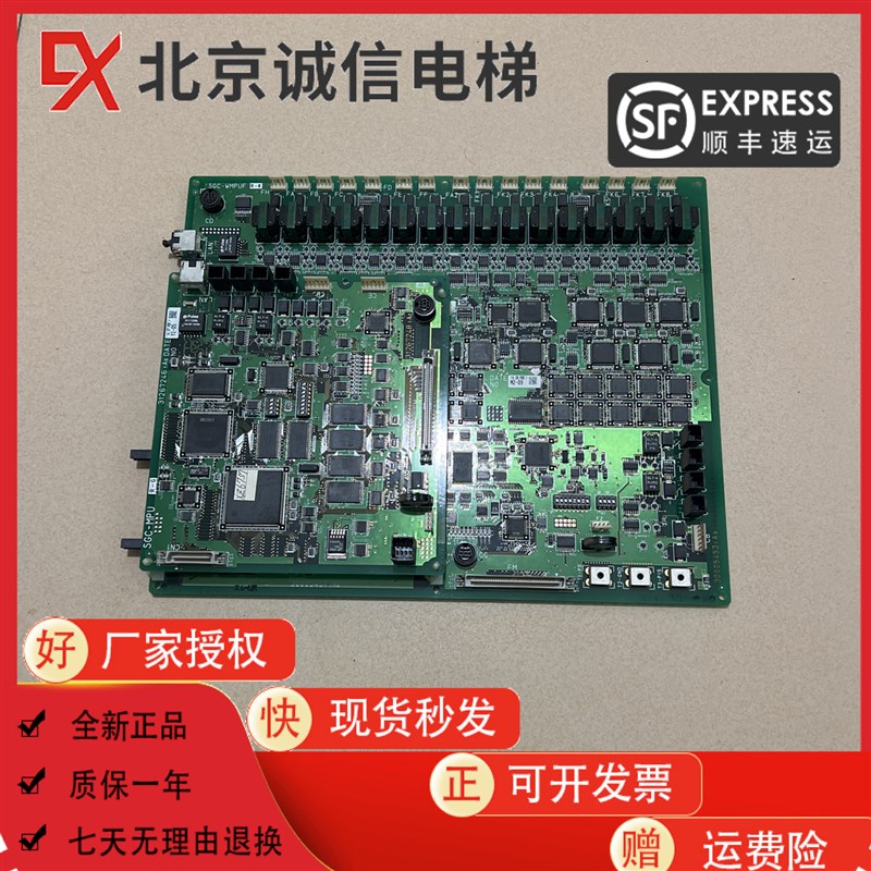 日立电梯群控板SGC-MPU 群控主板 SGC-WMPUF 31267246 电梯配件