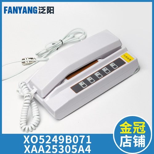 杭西奥西子奥的斯电梯五局主机 XO5249B071 XAA25305A4值班室话机