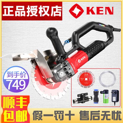 KEN锐奇无刷开槽机BA4190水电安装混凝土手持墙面切割神器大功率