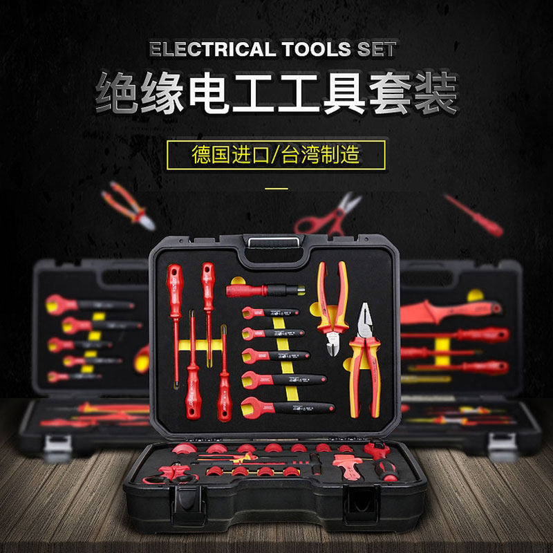开拓 VDE认证1000V进口电工工具套装 绝缘扳手工具组套工具箱