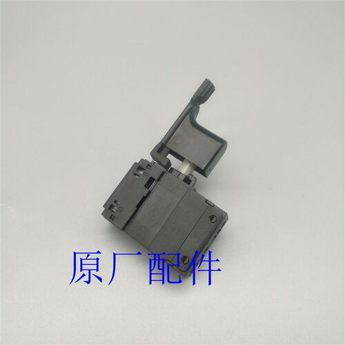 申恒SH102/鼎灿DC7202电钻/450W/10mm手枪钻开关原厂配件
