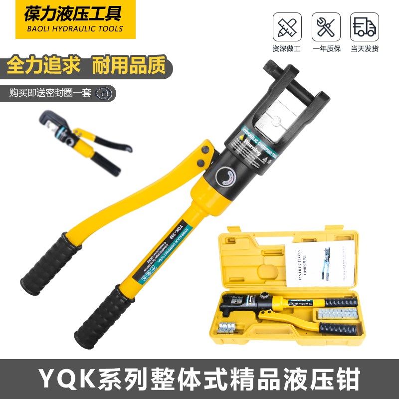 手动液压钳压线钳小型YQK70120240300电工专用铜鼻子压接接线端子