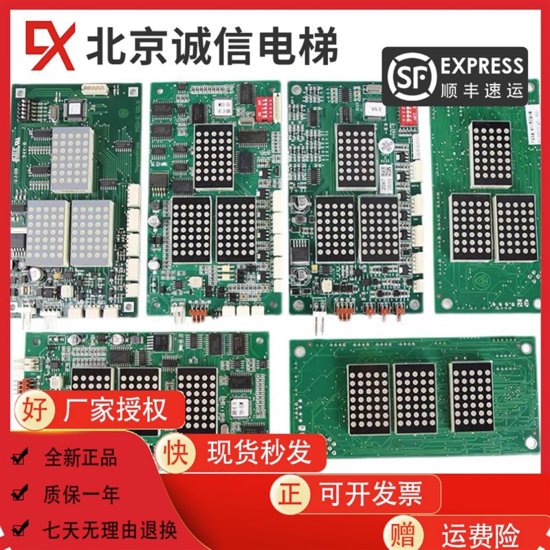 蒂森电梯外呼显示板MS3-S/MS3-SG/G264A/MS5-E/G-264F/G-291B全新