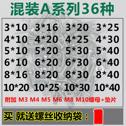 diy混装螺丝外六角螺丝螺母垫片套装混装一斤包螺丝大全家用螺钉