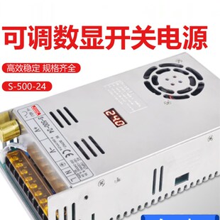 明纬500W数显可调压直流开关电源0 5V12V24V36V48V50V60V70V80V90