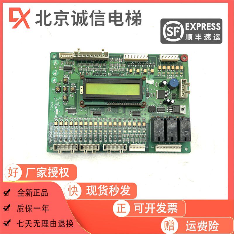 OTIS奥的斯江南快速电梯逻辑通讯板TOMCB/ProD05013V2.0 全新现货