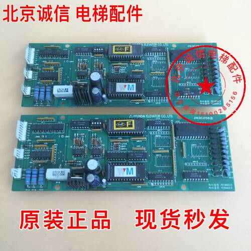 [原装]上海现代电梯配件 外呼显示板WCVF263C258 HIP CIRCUIT