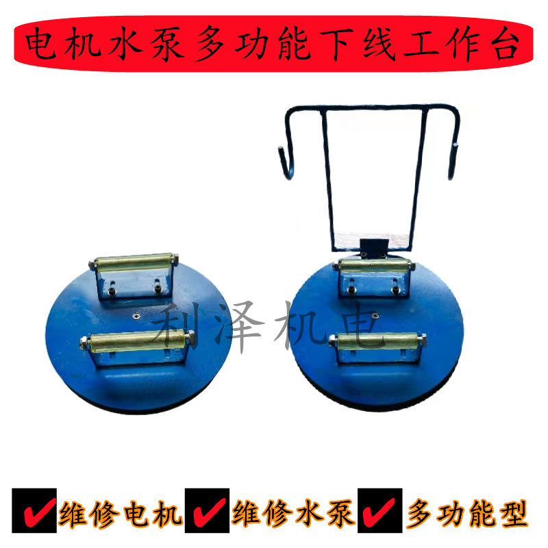 电机下线工作台铸铁多用途维修转盘塑料承重百斤维修支架直30厘米,农机/农具/农膜,灌溉工具,淘宝优惠券,粉丝福利购,淘宝优惠卷
