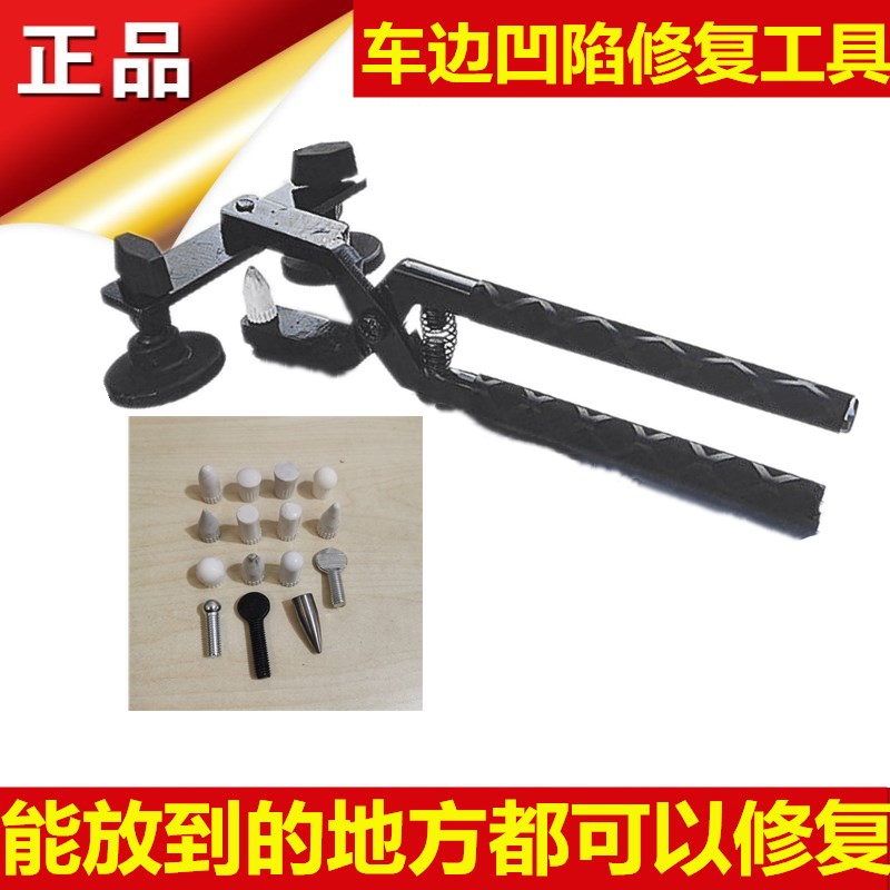 汽车凹陷修复工具门边找平钳凹坑修复专用轮眉机盖凹坑还原神器