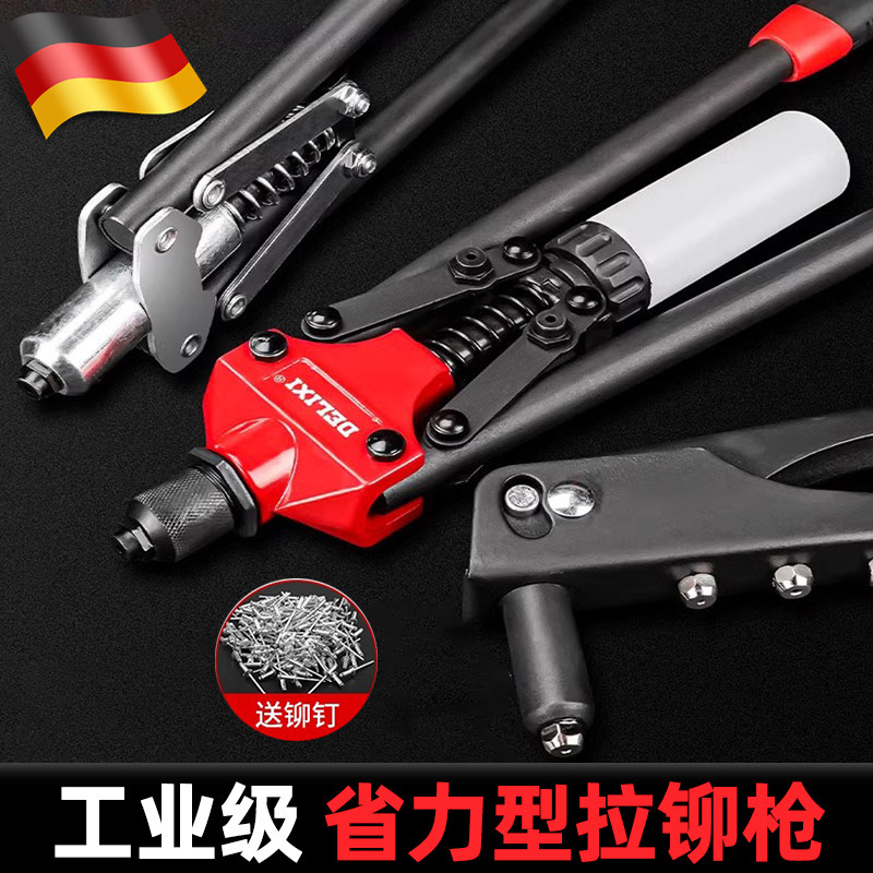 德国精工铆钉枪手动家用工业级省力钉枪专业手动抽钉枪抽芯拉铆枪