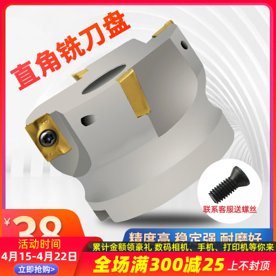 数控车床刀具300R/400R加工中心直角立铣刀盘90刀盘装AP铣刀片