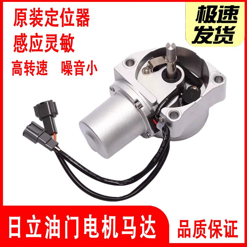 挖土机适用日立加油马达EXZAX60/70/120/200/330-3/6/-5油门电机