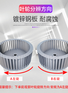 CF风机叶轮离心式叶轮2A 2.5A 3A3.5A4A离心式鼓风机风叶插片叶轮