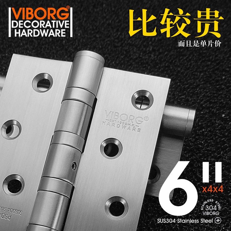 6寸香港域堡304不锈钢合页别墅重型实木大门专用门轴承铰链单片价