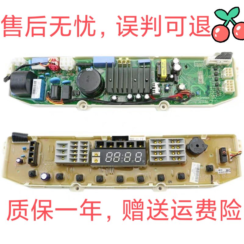 LG全自动洗衣机主机板T70MS33PDE变频T60MS33PDE1/T75FS32PDE主板