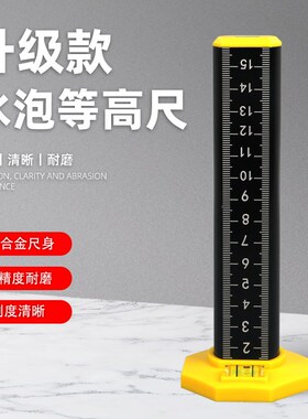 水平仪标尺盒吊顶铺瓷砖专用等高尺地板砖调平贴瓷砖工具找平神器