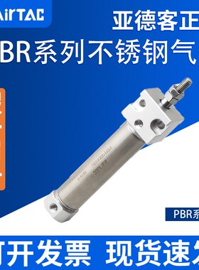 亚德客PBR6/8/10/12/16X5X10X15X20X25X30X40X50X60X70X75X100SU