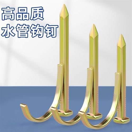 水管钩钉PVC管PPR固定钉管卡钉20卡勾钉5铁线管U型钉管码水泥钢钉