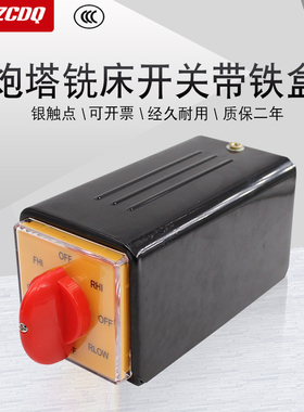 GLG25-T-16EXF64D-6双速万能转换开关带铁盒炮塔铣床正逆反高低速