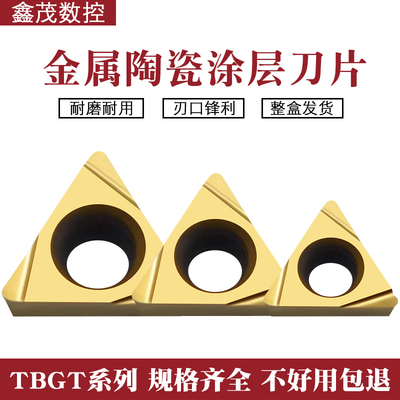 金属陶瓷涂层数控刀片精镗刀片TPGH08/TBGT06/TPGT090204/TPGH11