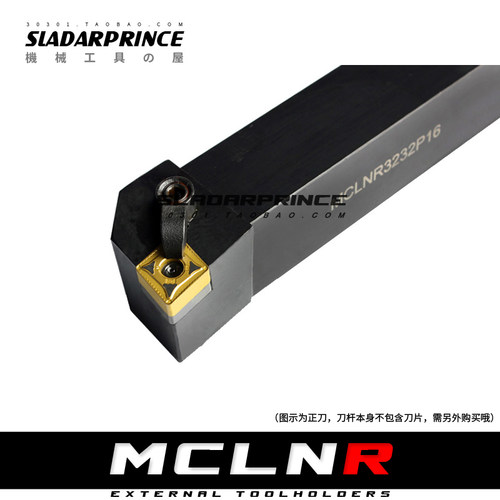 外圆刀杆MCLNR/MCLNL 1616H12/2020K12/2525M12/3232P12/4040R12