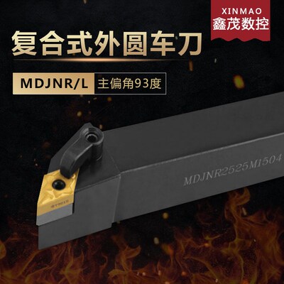 93度外圆车刀 数控车刀杆MDJNR2020K15 2525M15 3232P15 55度刀片