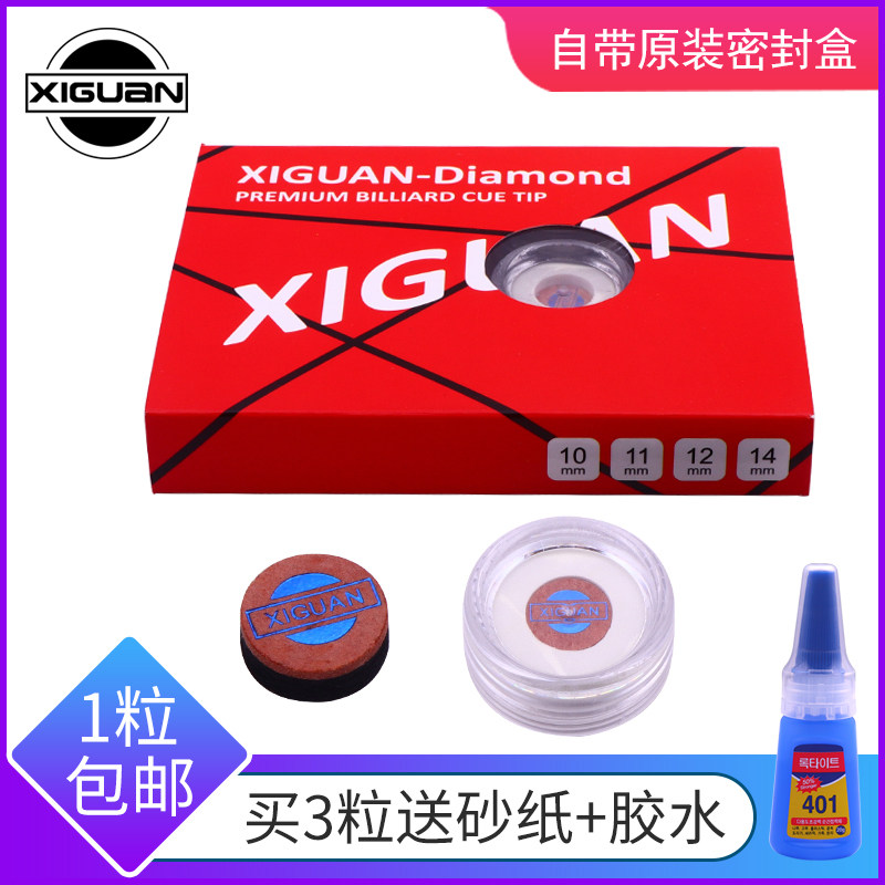 正品西关钻石皮头台球杆皮头斯诺克皮头九球杆黑8台球皮头包邮