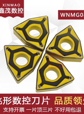 桃形外圆数控刀片WNMG080404 080408 080412-PG SC4025钢件不锈钢