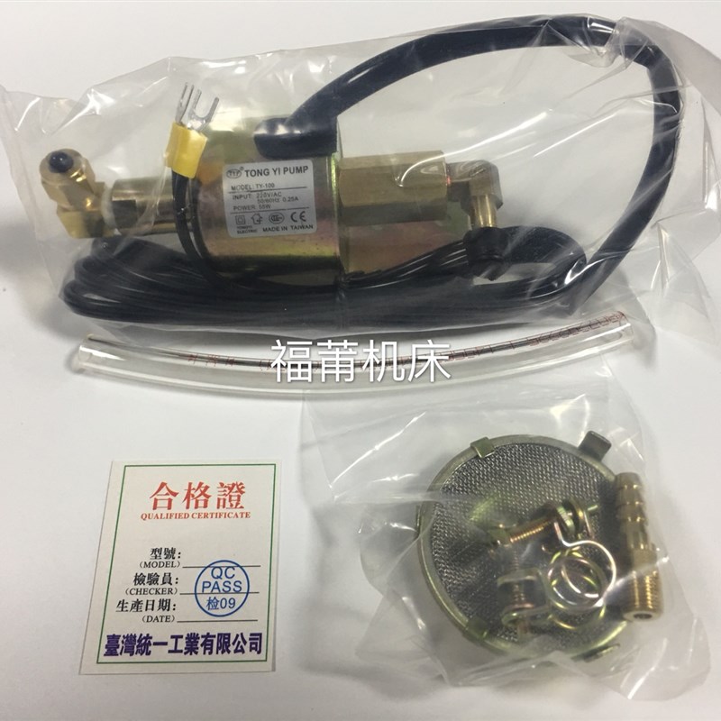正品台湾统一电磁泵220V 110V 磨床电磁油泵 TY-100电磁泵