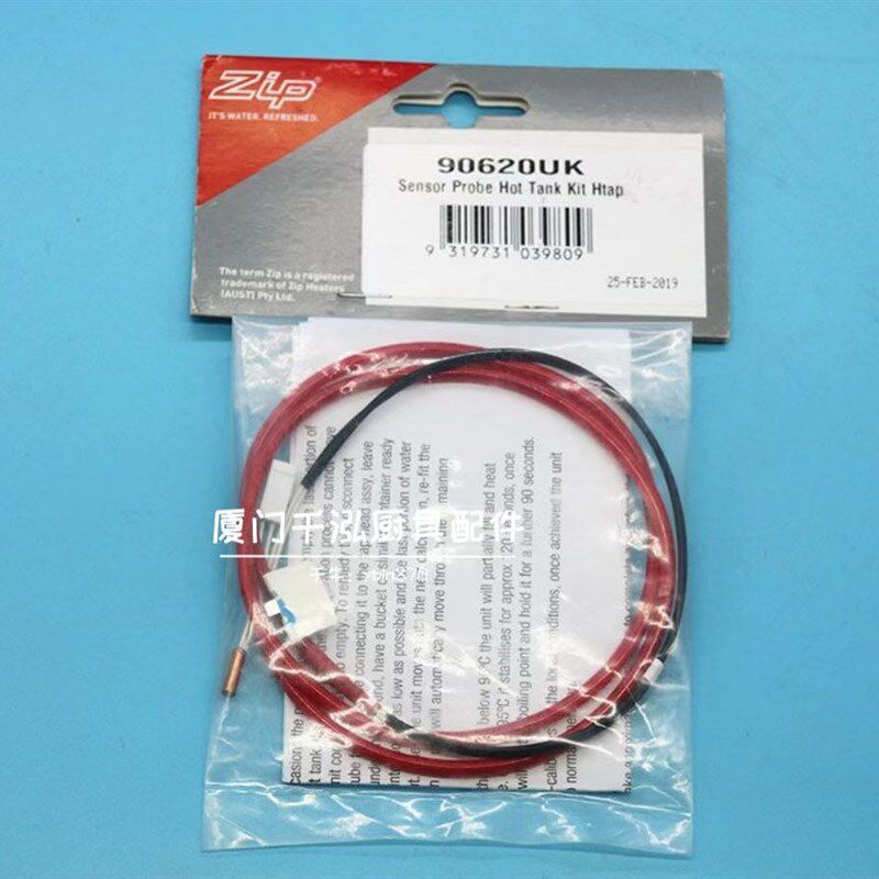zip90620澳洲智普台下式开水器BCD150/175温度探头传感器感应线