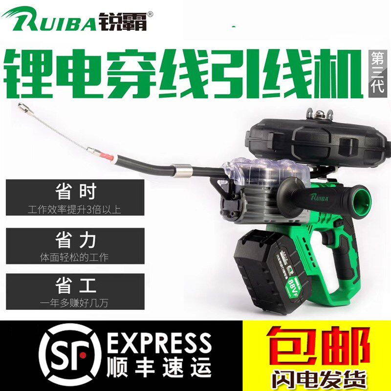 锐霸电工锂电穿线机引线器穿线神器充电全自动电线拉线电动穿线器