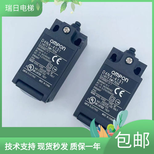 适用于日立电梯扶梯逆转开关D4NA-4131涨紧轮缓冲器行程电梯开关