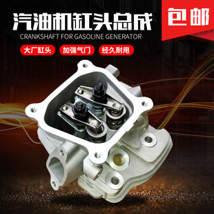 汽油发电机水泵配件GX160 168F 170F缸头 2/2.5千瓦3kw缸头盖总成