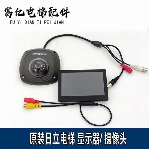 日立电梯厅外IP柜监测设备 ELCD-043显示器 DS2CS54A1P-IRS1摄像