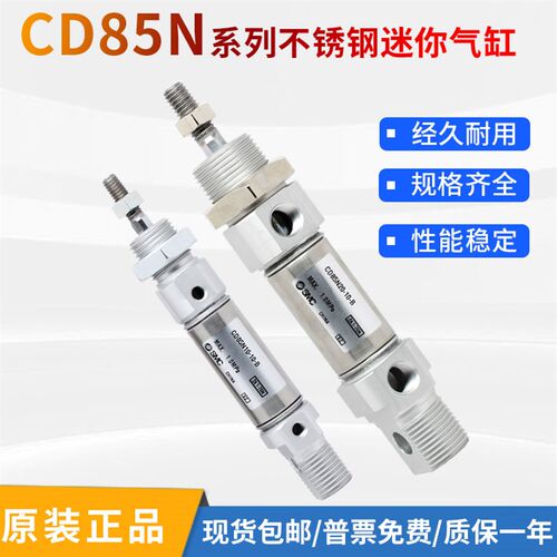 原装正品 气缸 CD85N/C85N20-5/10/15/20/-/50/75/100/150-B