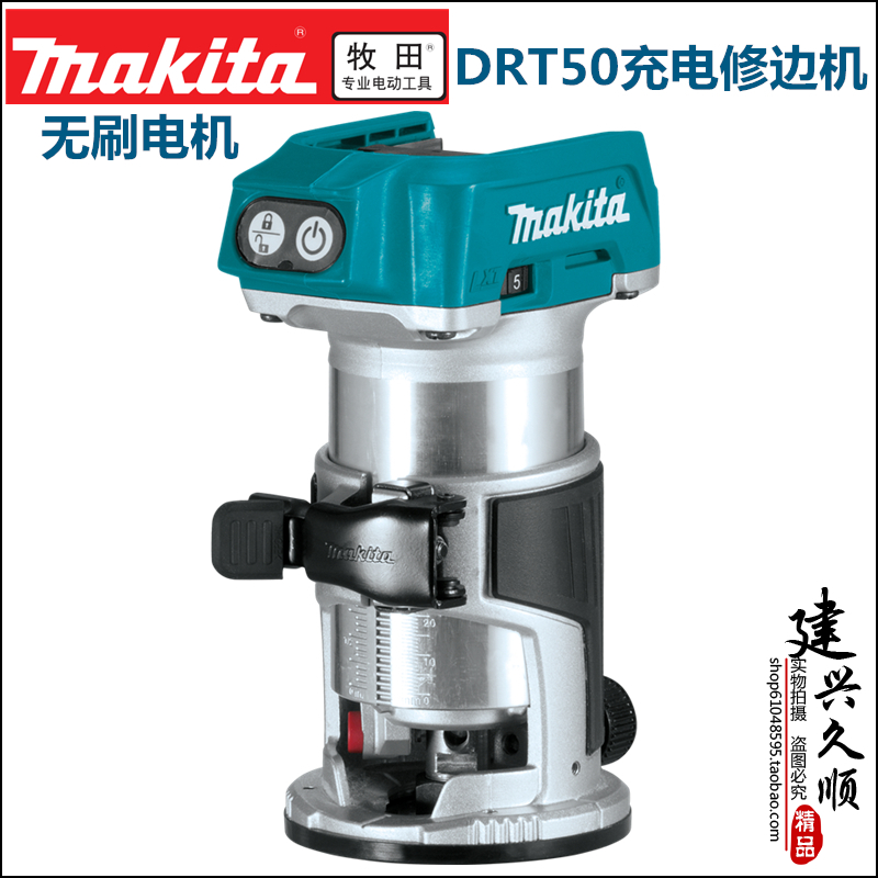 牧田Makita充电式修边机DRT50Z电木铣DRT50RTJ无刷电机
