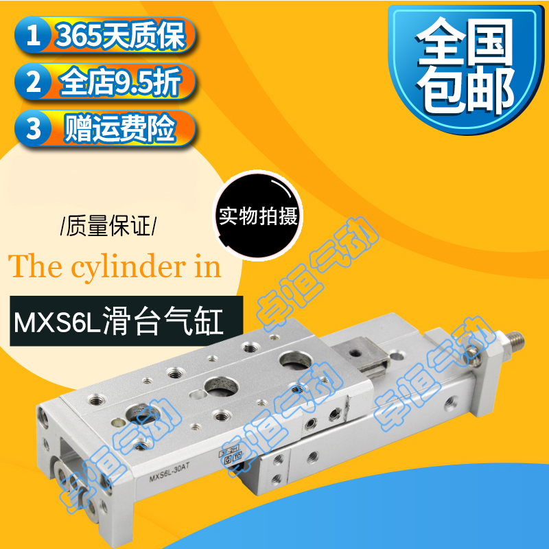 SMC滑台气缸MXS6-10 MXS6-20A MXS6-30AS MXS6-40-50 亚德客 HLS