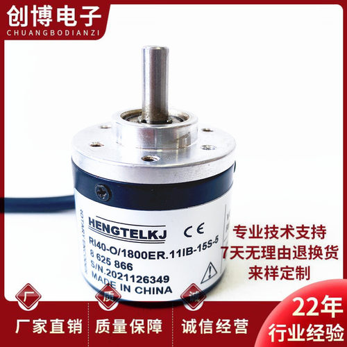 RI40-O/1800ER.11IB-15S-5自动化设备光电旋转编码器