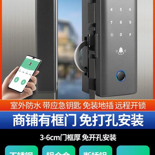 有框双开玻璃门指纹锁免开孔商铺门店铝合金门木门免打孔密码锁