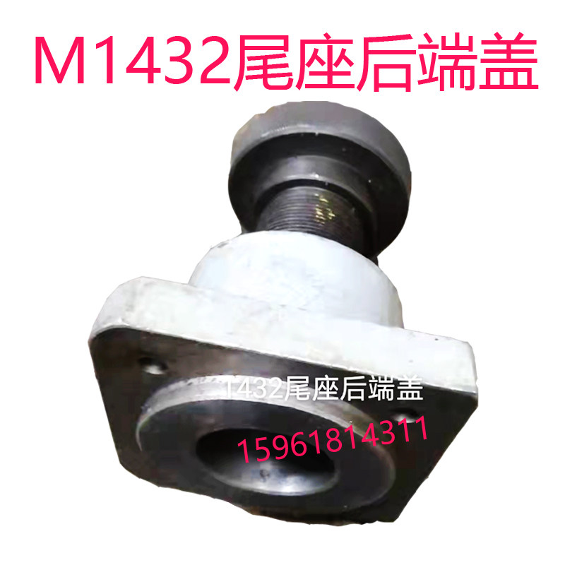 厂家直销北二机M1432尾座后端盖 锁紧螺母原装外圆磨床配件