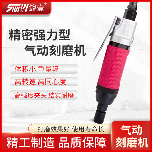 锐壹R-4016直柄气动刻磨机风磨机直式气磨风动打磨机补胎工具