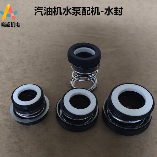 汽油机水泵 抽水机配件 1寸2寸3寸4寸YP20水封自吸泵 泵盖密封圈