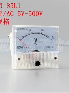华伟 机械式指针交流电压表头85L1-5V10V20V30V50V100V150V250V