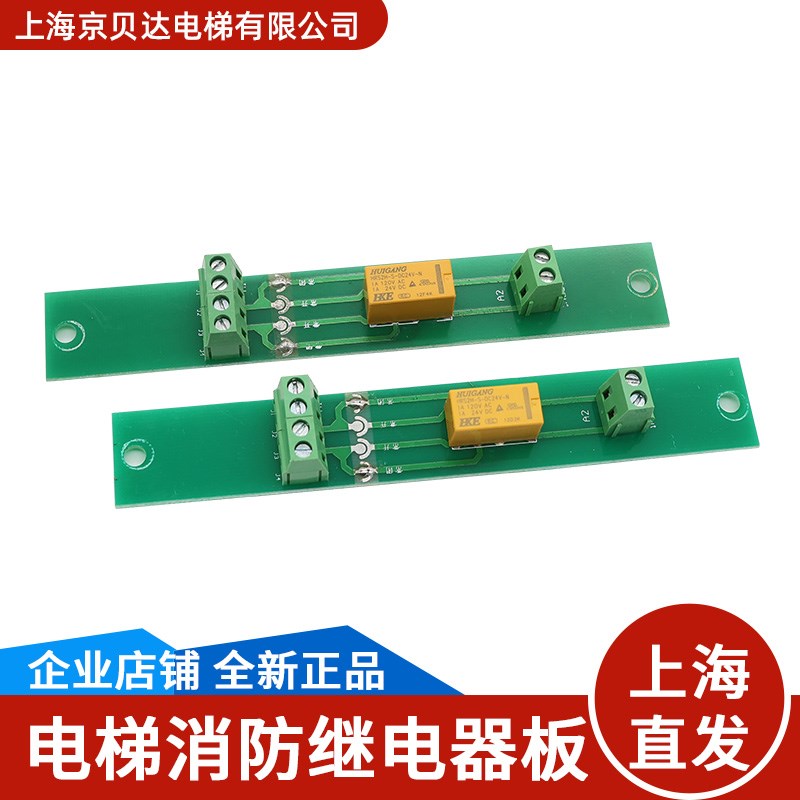 适用蒂森电梯 消防继电器板 FB060317C-1 全新正品 质保一年 现货 - 实物图