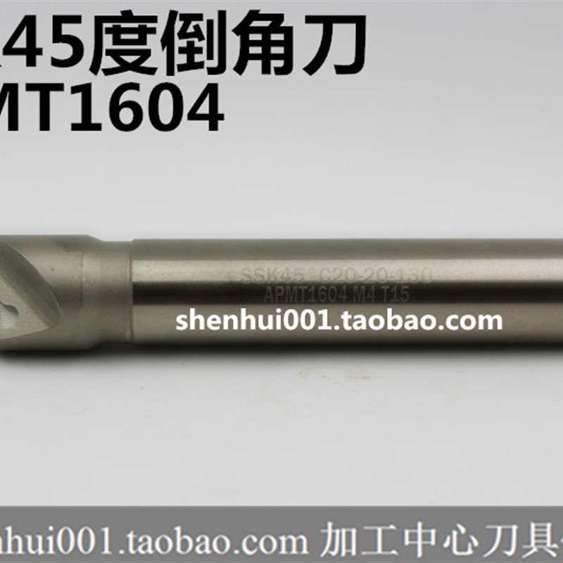 舍弃式倒角刀SSK-2020-130 APMT160刀片 45度倒角刀