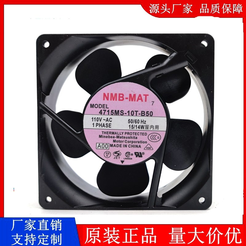 NMB-MAT 4715HS-22T-B50 AC220V 交流轴流风机散热风扇12038 12CM