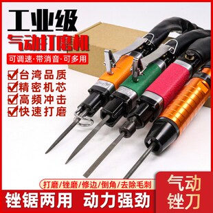 台湾AF 5气动锉刀工业级去毛刺打磨机往复锉刀汽动锯修边机气动挫