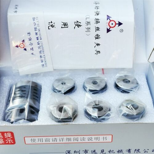 原装西湖西菱SWJ-16攻丝机快换攻丝夹头B18套装M5-M16丝锥夹头